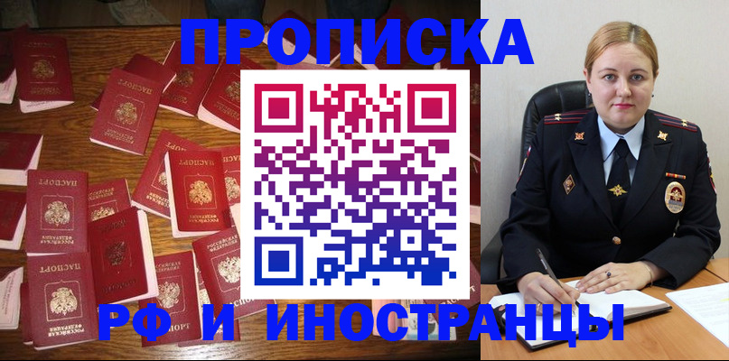 временная регистрация собственник в Буйе