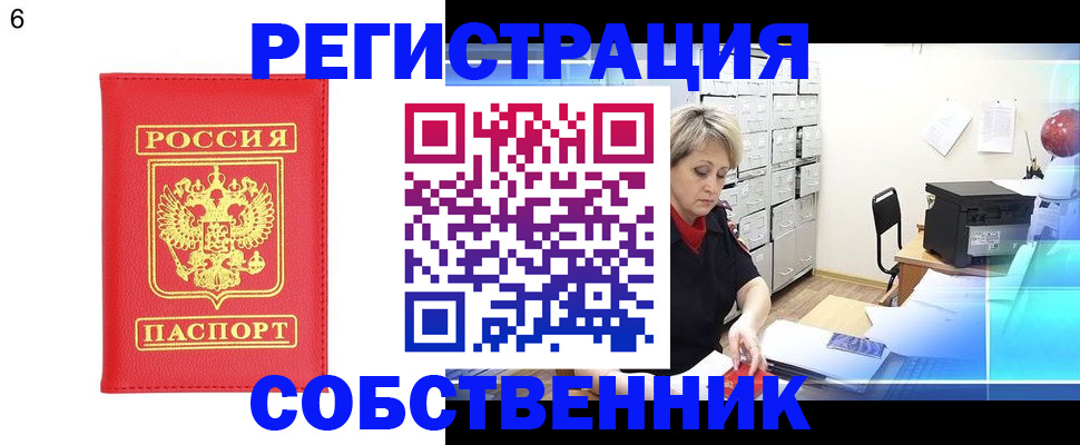 временная регистрация поиск в Буйе